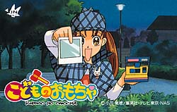 Sara chan with JoyCam